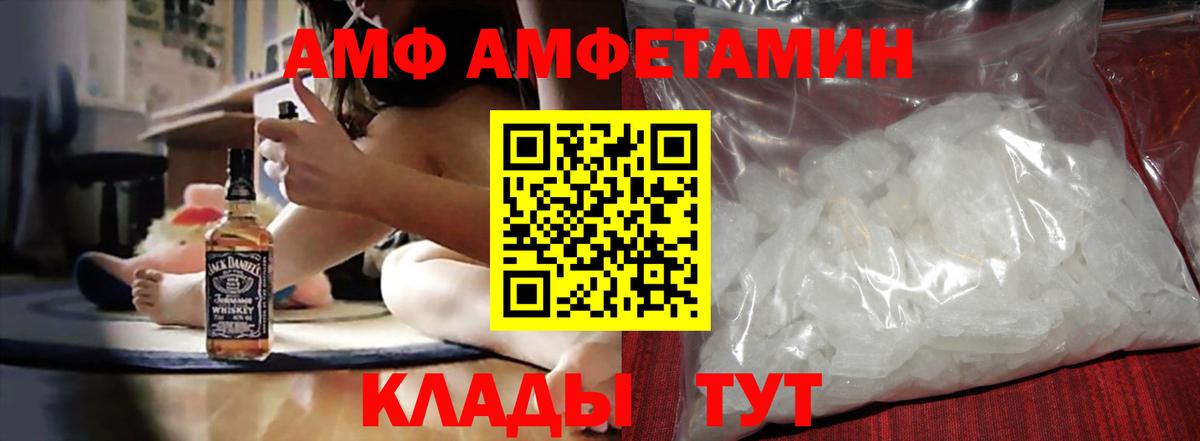 Амфетамин VHQ Донской
