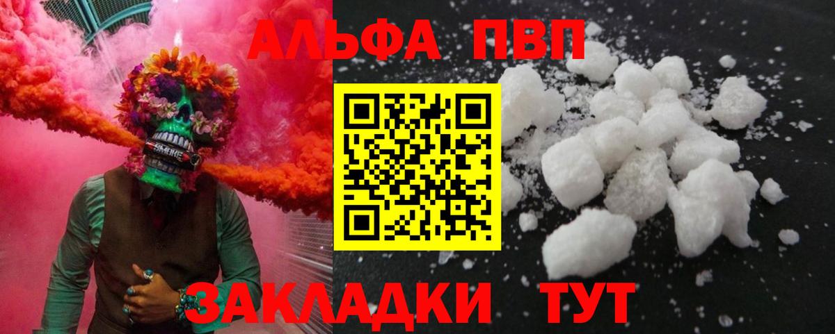 Alpha PVP мука  цена наркотик  Донской  Вход с VPN  Alpha-PVP СК КРИС  A-PVP 