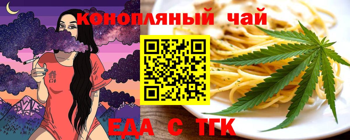 Донской  Печенье с ТГК конопля  Вход с VPN 
