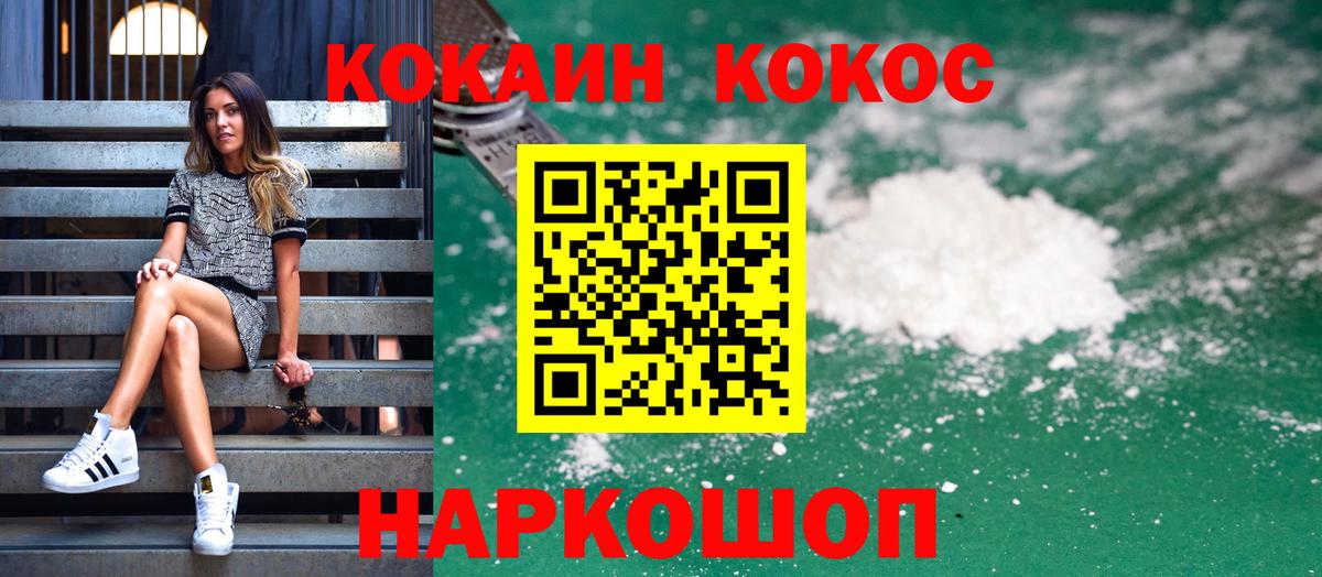 КОКАИН Fish Scale  Cocaine Columbia  Вход с VPN  Донской 