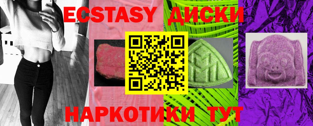 Экстази TESLA Донской