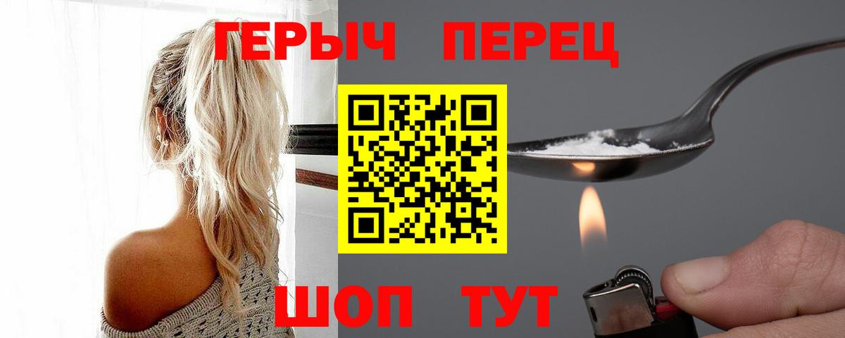 Донской  ГЕРОИН герыч  Вход с VPN 