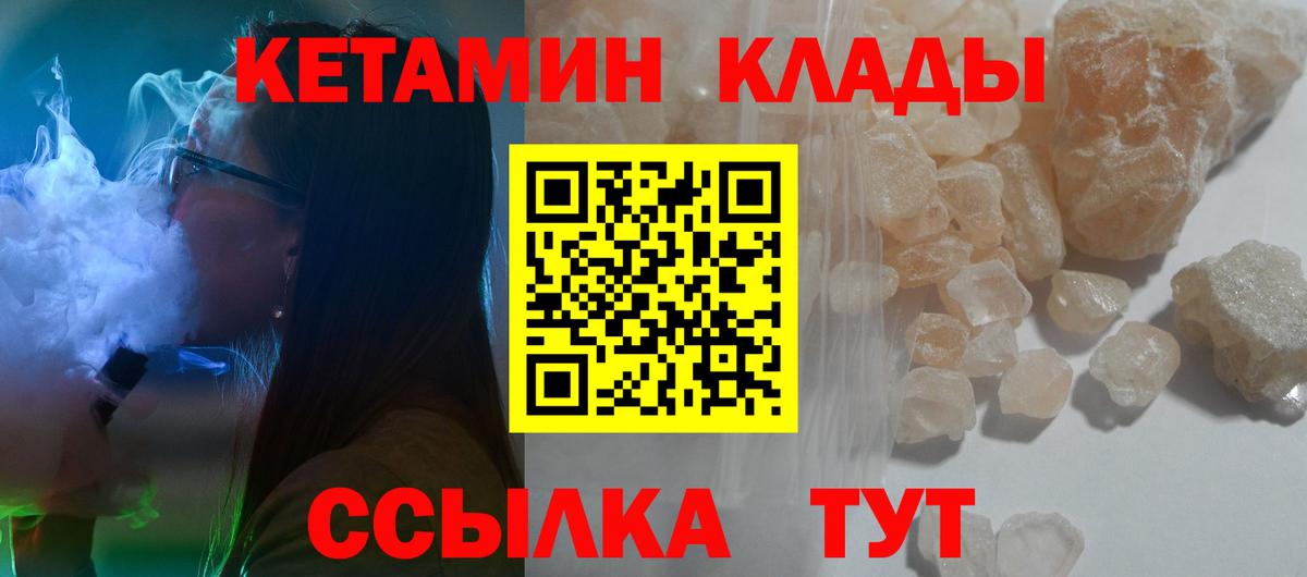 Донской  КЕТАМИН VHQ  Вход с VPN  КЕТАМИН VHQ 