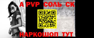 гашик Балаково