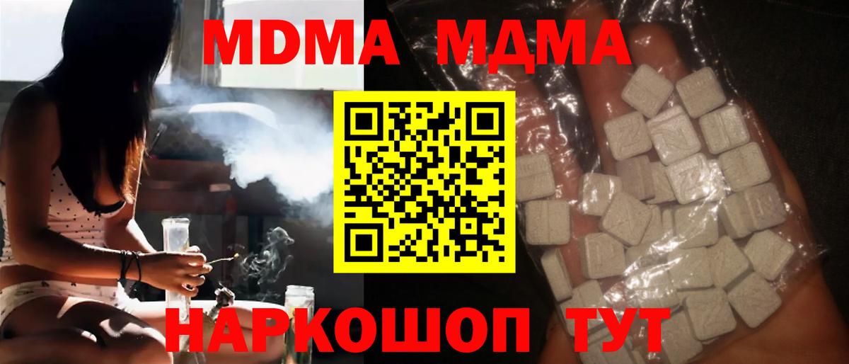 Донской  MDMA  Вход с VPN  МДМА Molly 