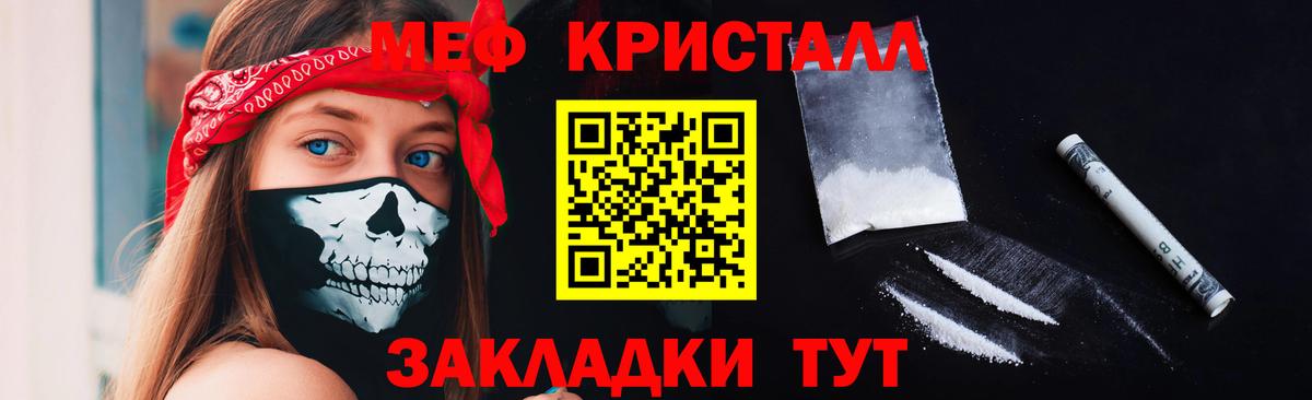 Меф 4 MMC  Мефедрон  МЯУ-МЯУ 4 MMC  Донской  Вход с VPN 