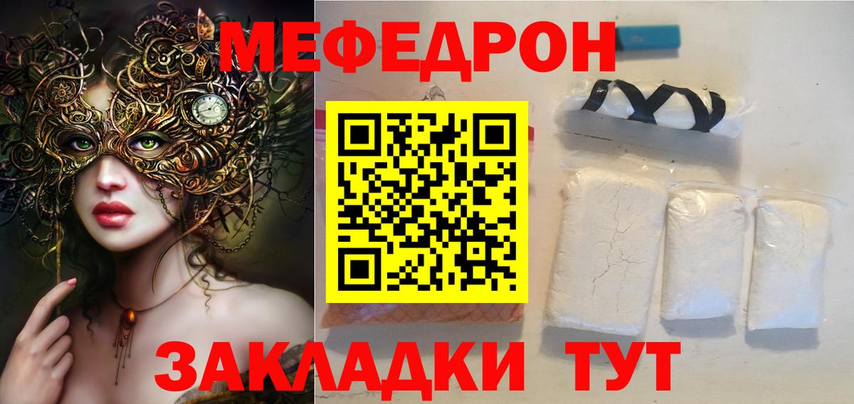 Меф кристаллы Донской