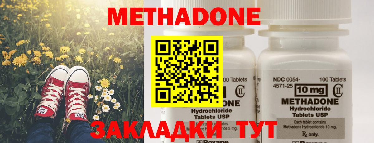 МЕТАДОН VHQ  Вход с VPN  Донской 