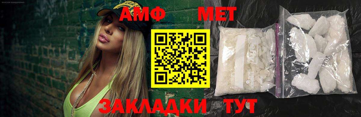 МЕТАМФЕТАМИН Декстрометамфетамин 99.9%  Вход с VPN  Донской 