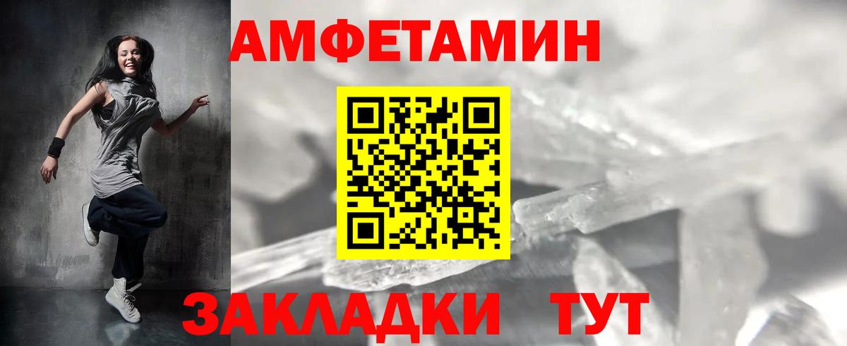 МЕТАМФЕТАМИН Methamphetamine Донской