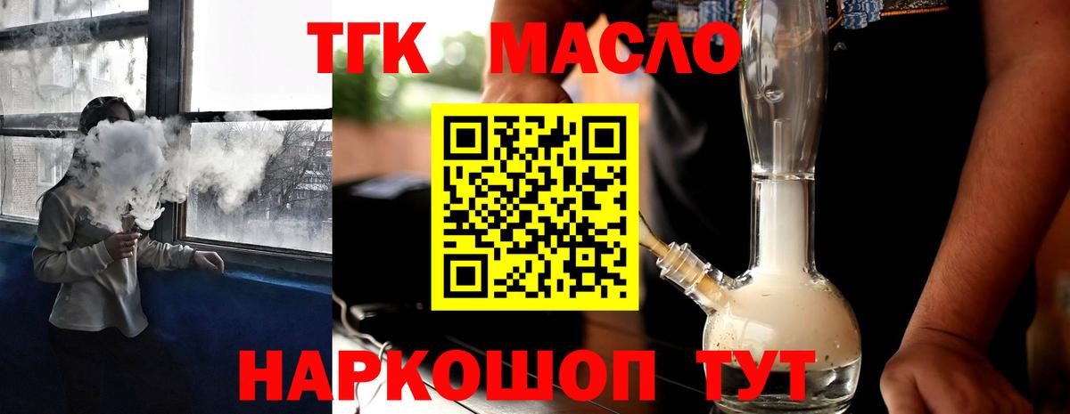 Донской  ТГК вейп  Вход с VPN 